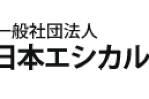 日本エシカル推進協議会